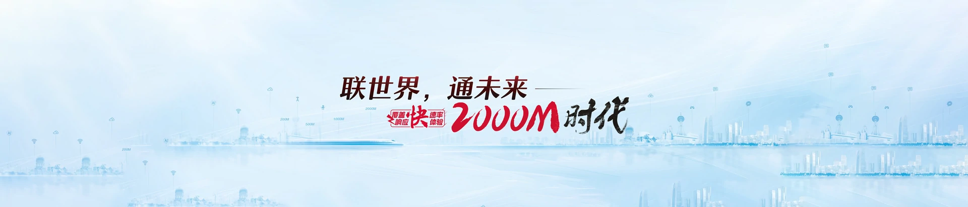 博尔塔拉联通宽带