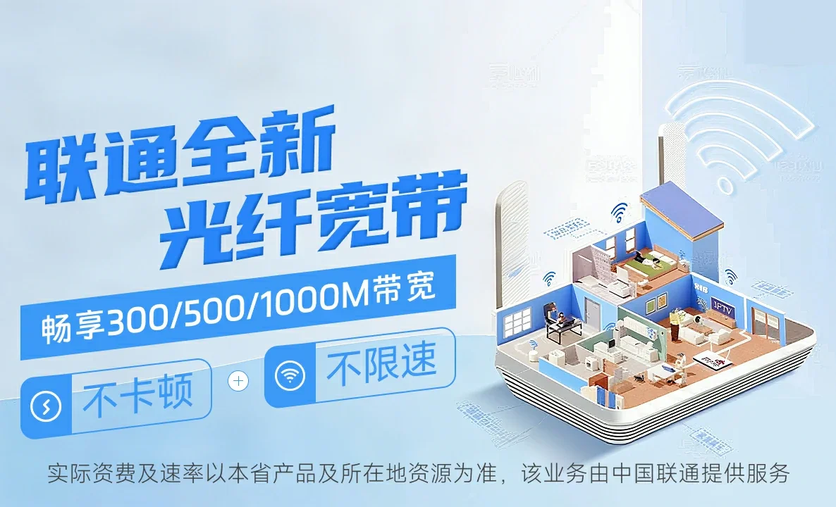 博尔塔拉中国联通