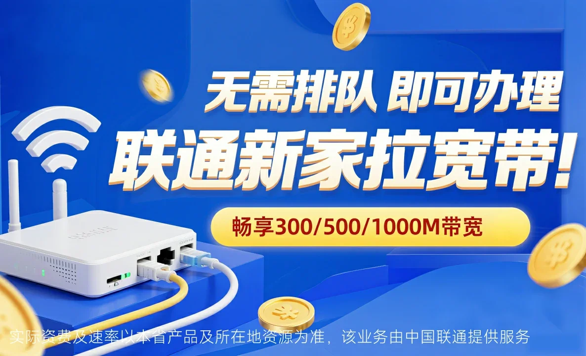 博尔塔拉中国联通